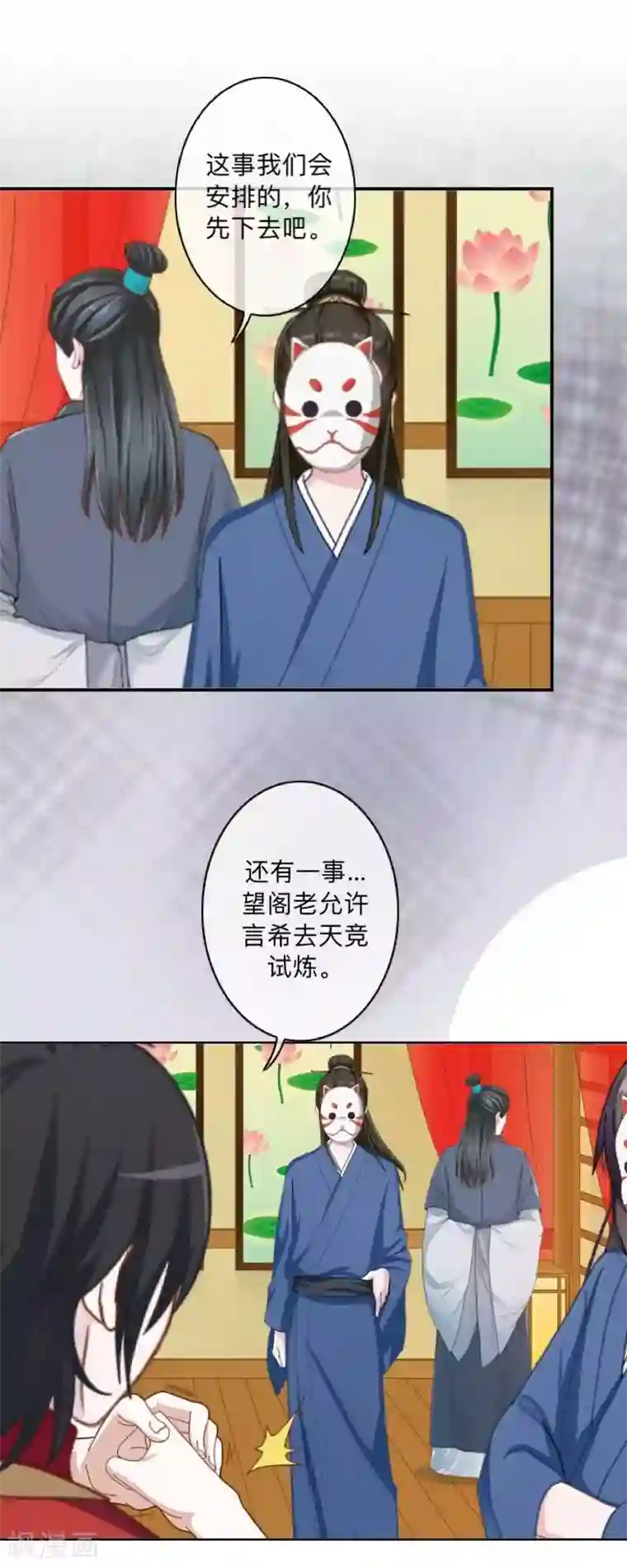 学校有鬼第45话 天竞试炼