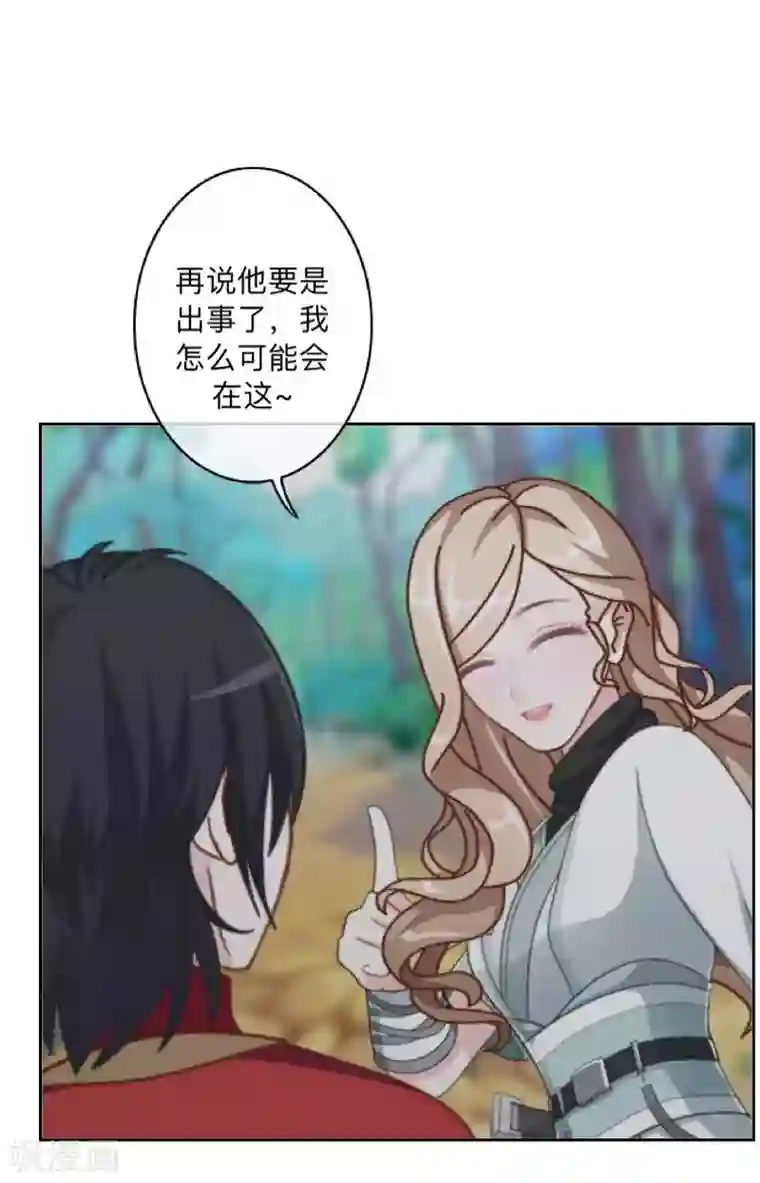 学校有鬼第45话 天竞试炼