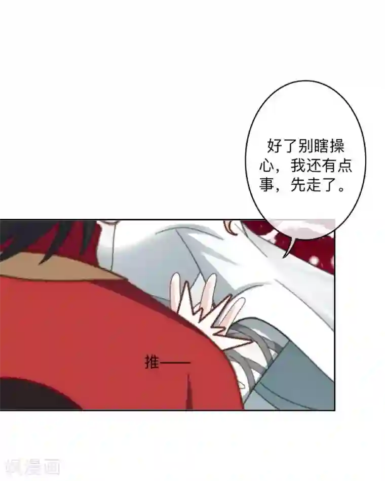 学校有鬼第45话 天竞试炼