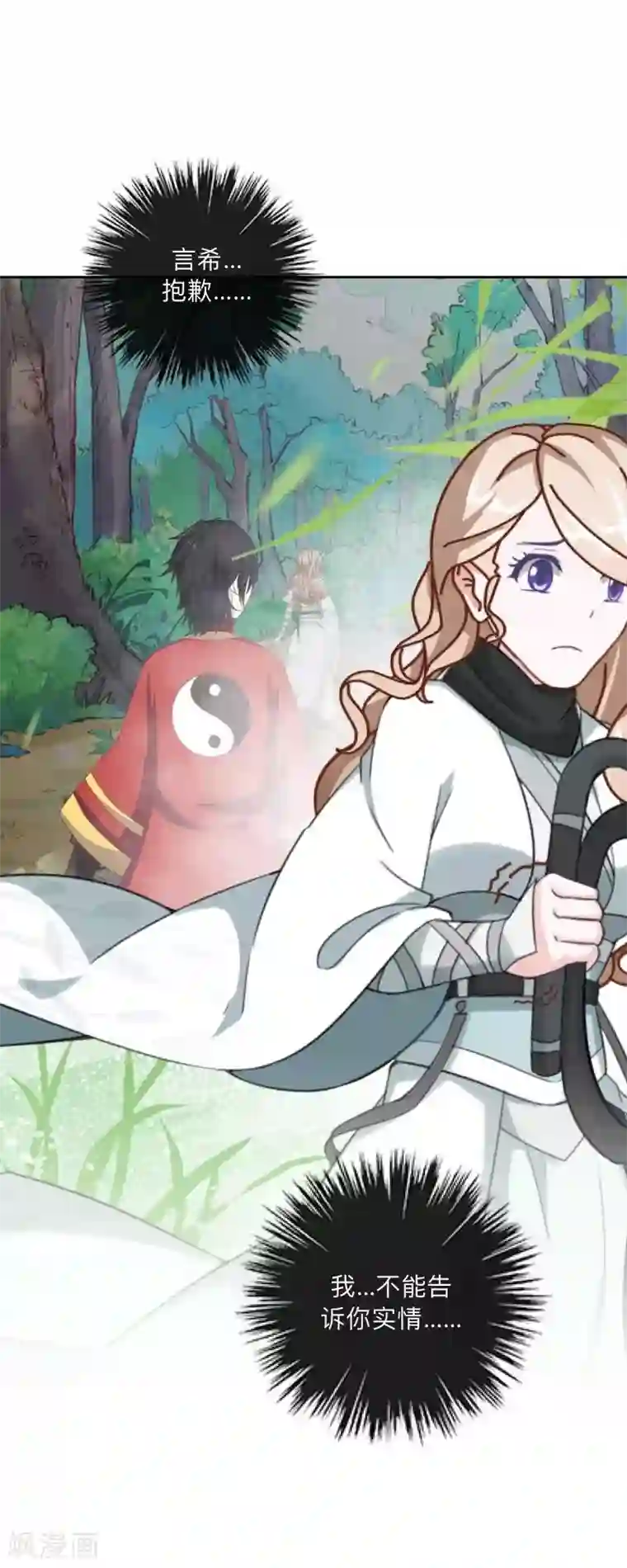 学校有鬼第45话 天竞试炼