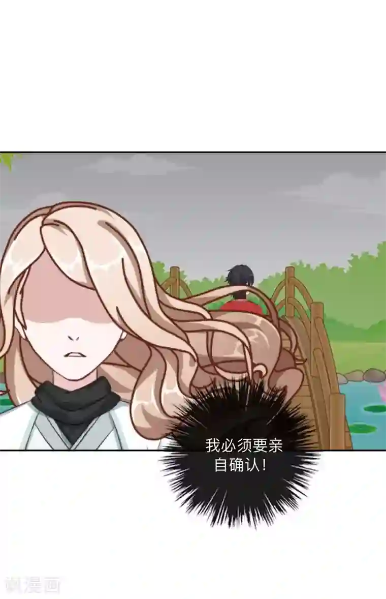 学校有鬼第45话 天竞试炼