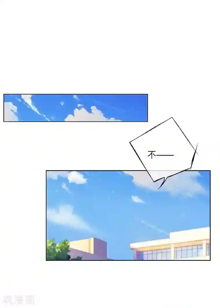 学校有鬼第45话 天竞试炼