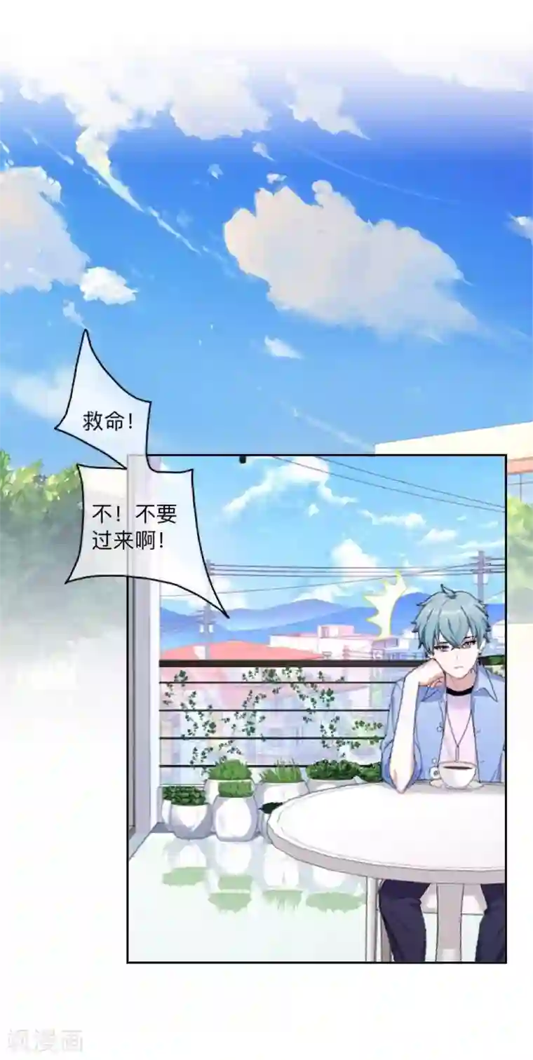 学校有鬼第45话 天竞试炼
