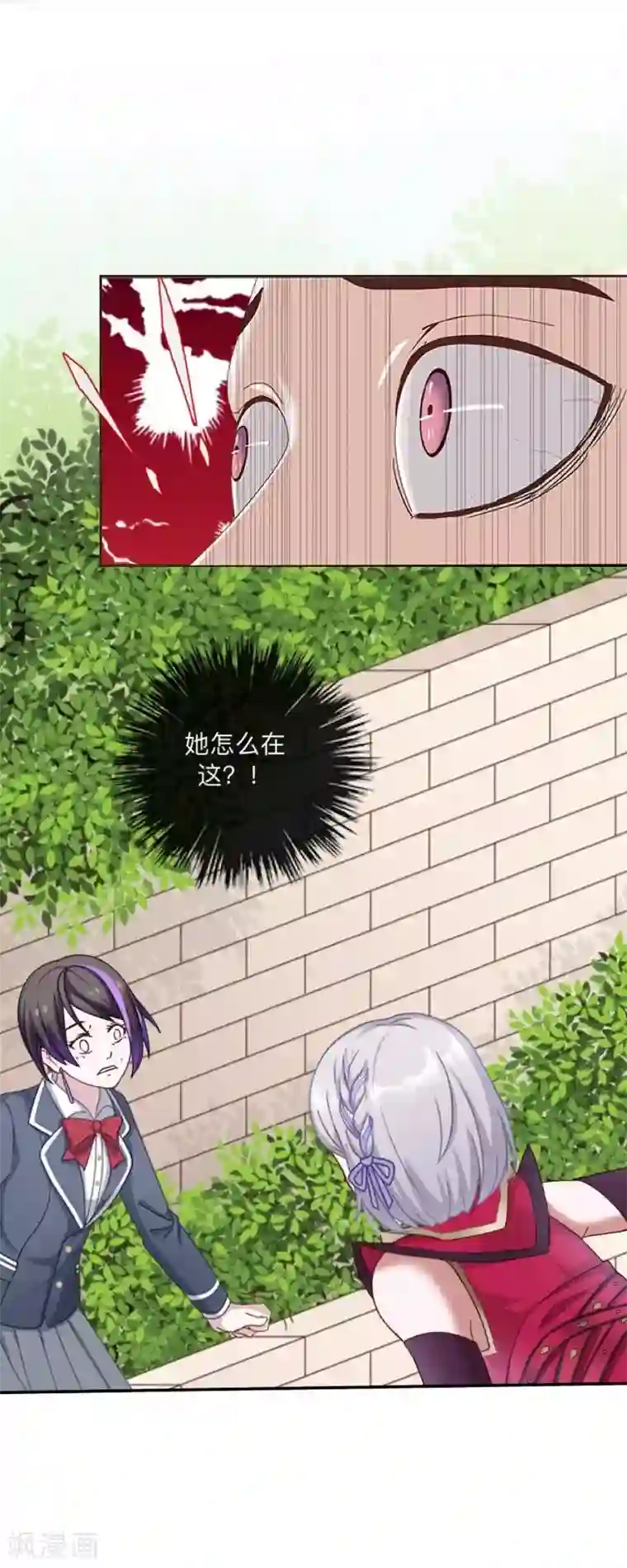 学校有鬼第45话 天竞试炼