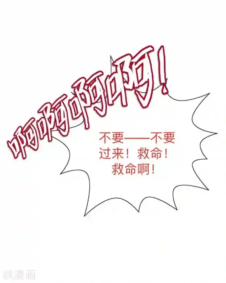 学校有鬼第45话 天竞试炼