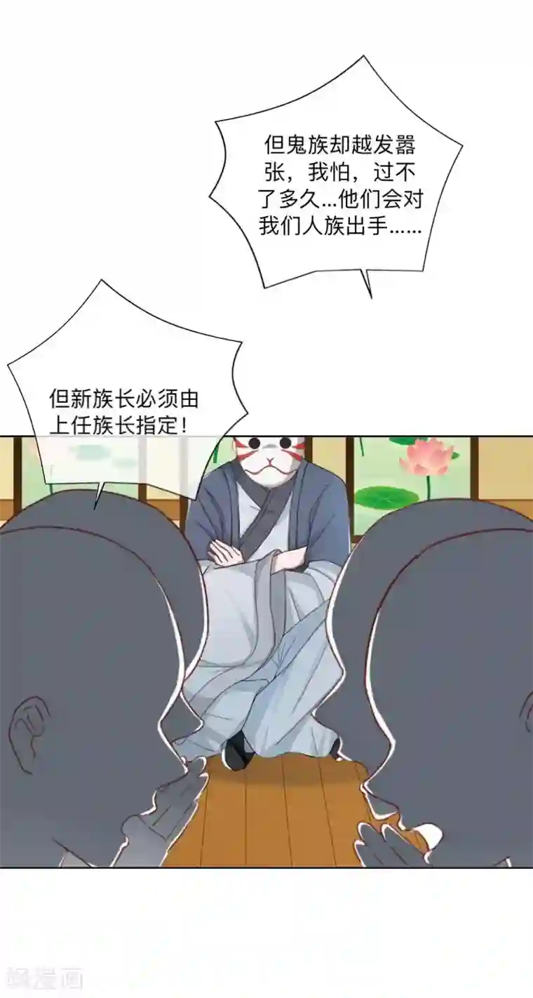 学校有鬼第45话 天竞试炼