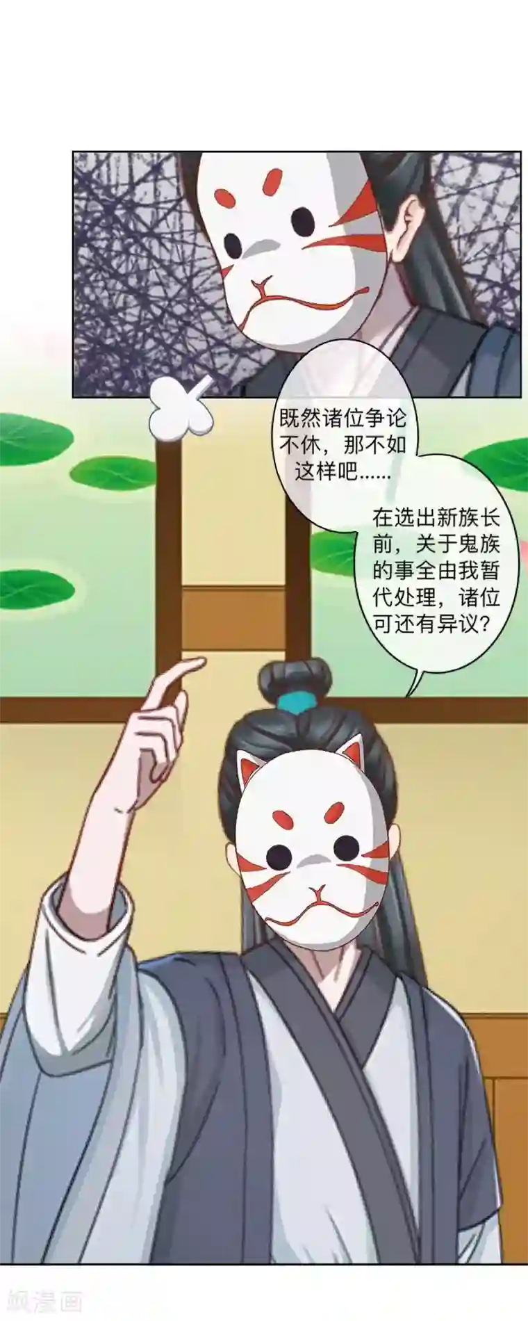 学校有鬼第45话 天竞试炼