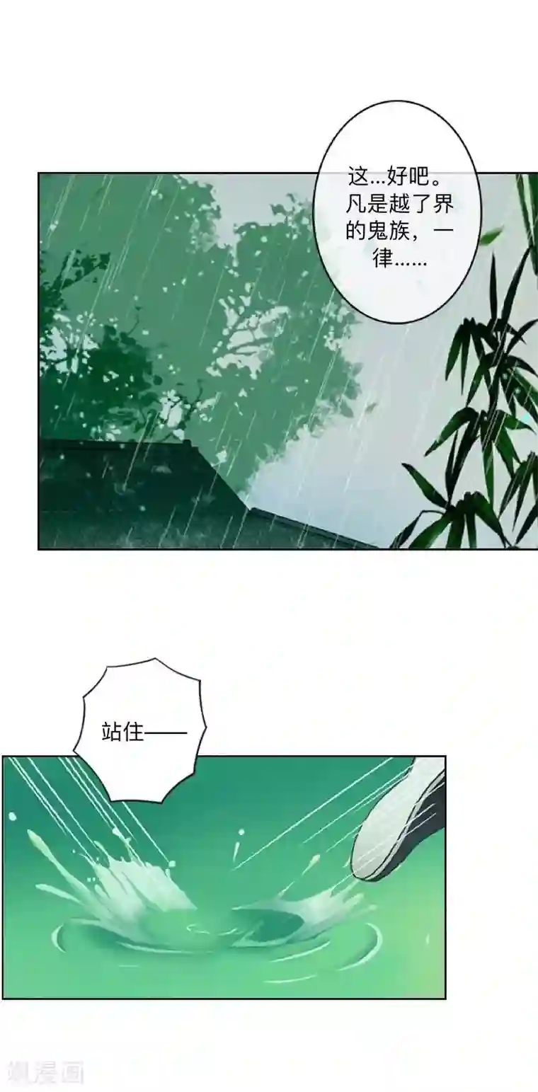 学校有鬼第45话 天竞试炼