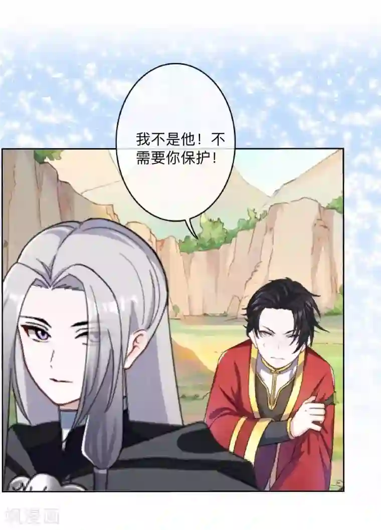 学校有鬼第46话 我不是他！