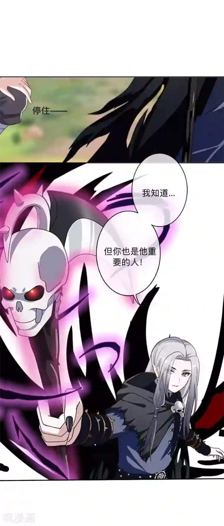 学校有鬼第46话 我不是他！