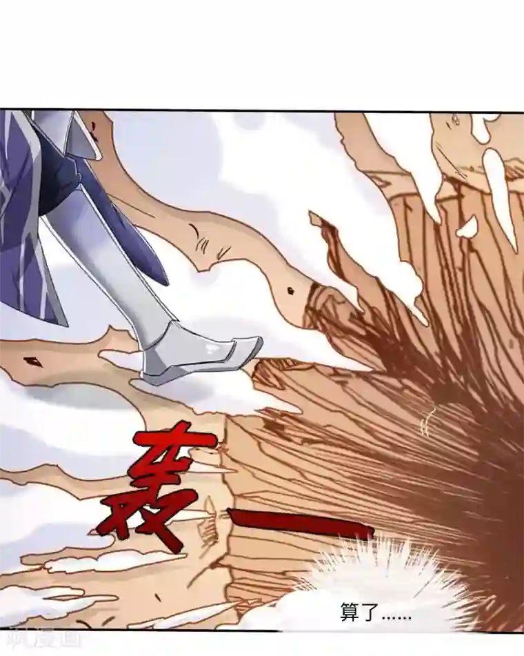 学校有鬼第46话 我不是他！