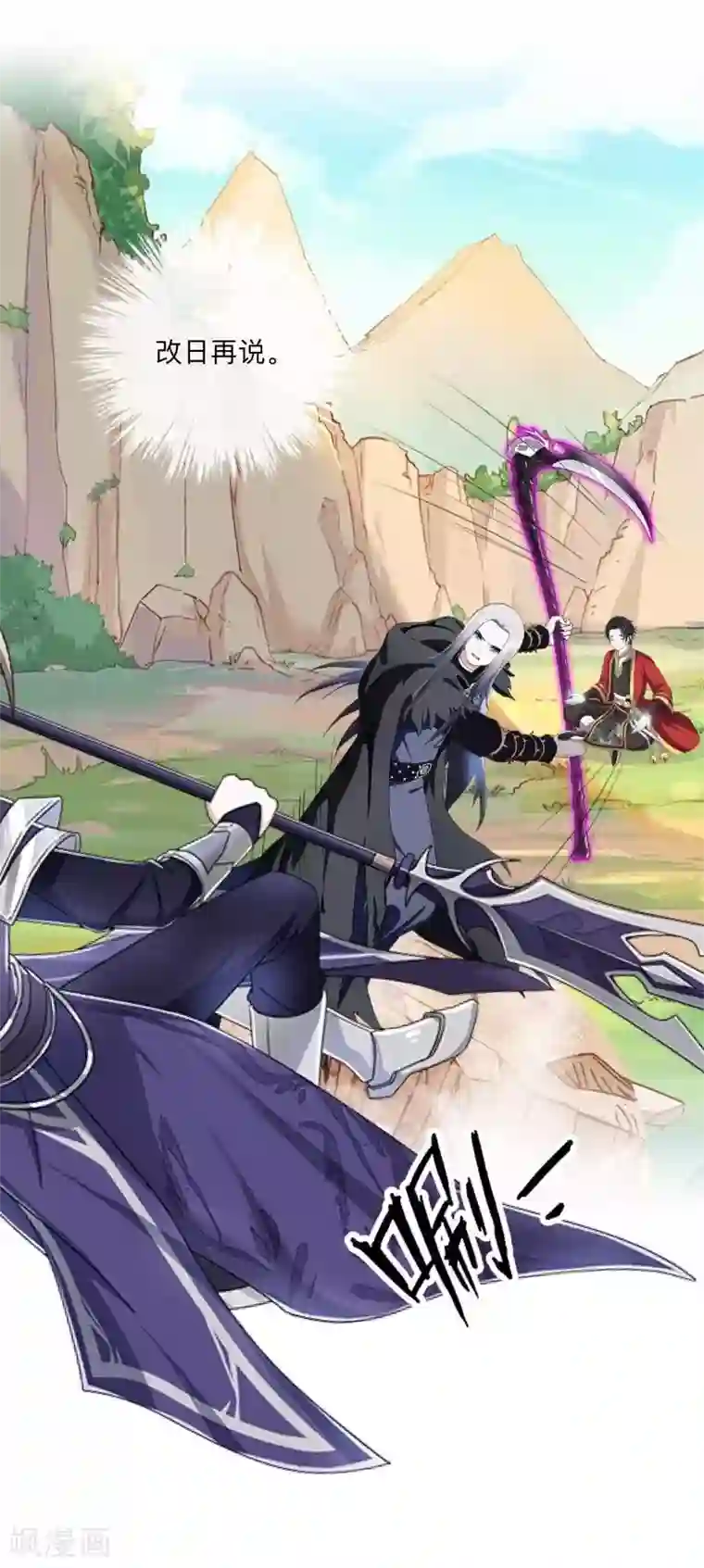 学校有鬼第46话 我不是他！