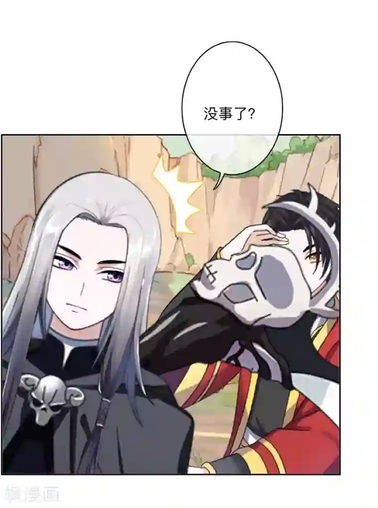 学校有鬼第46话 我不是他！