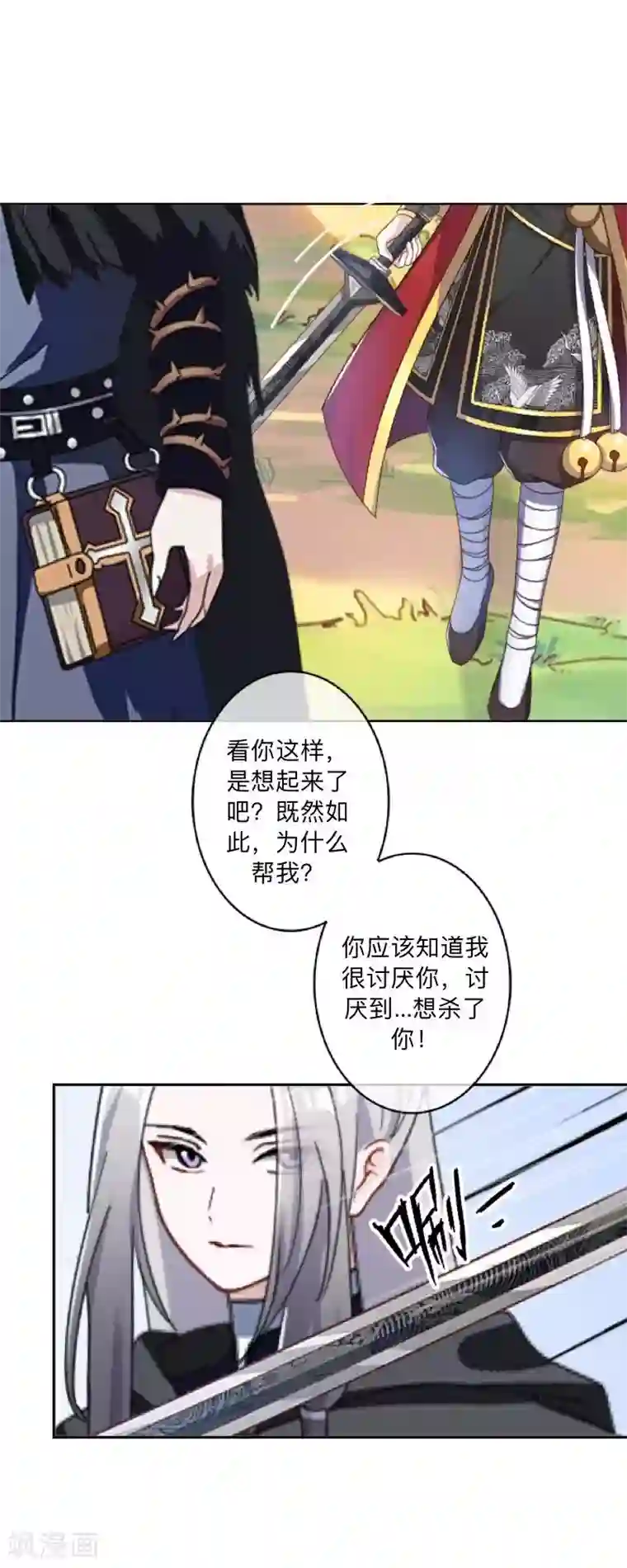 学校有鬼第46话 我不是他！