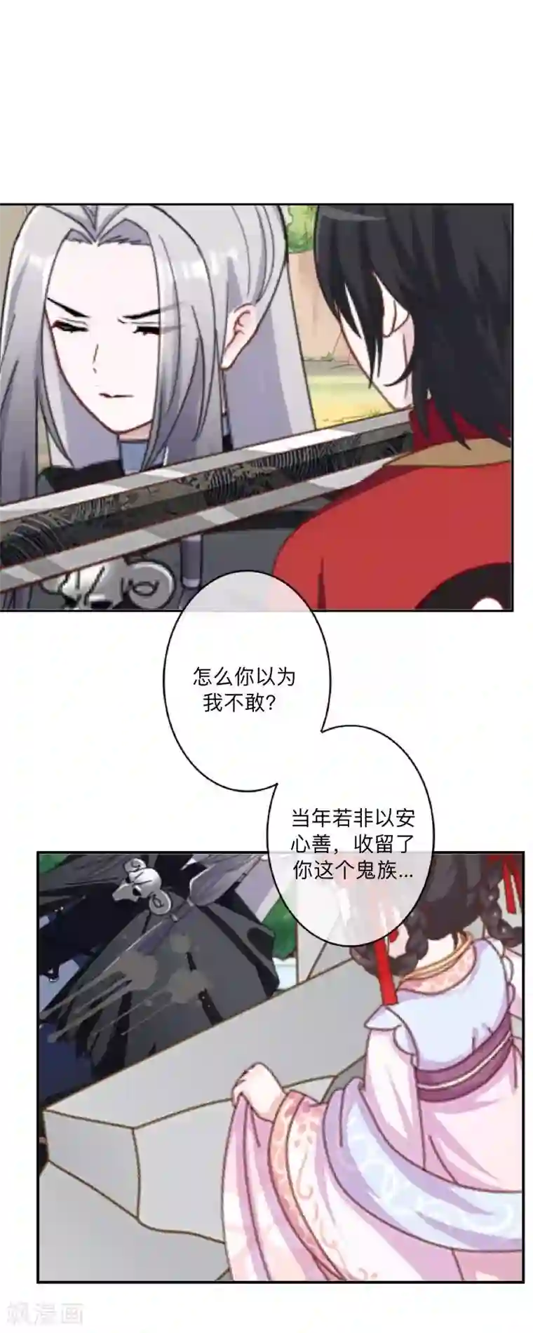 学校有鬼第46话 我不是他！