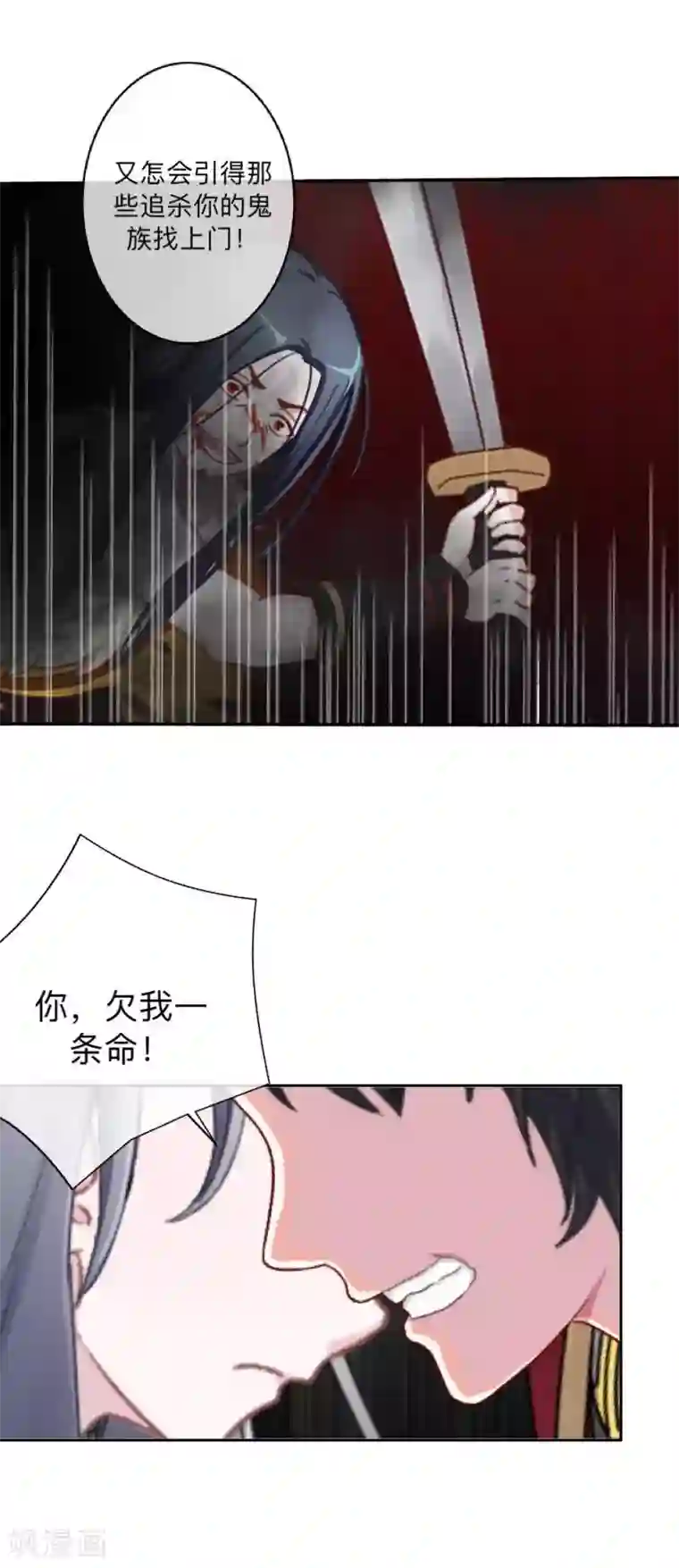 学校有鬼第46话 我不是他！