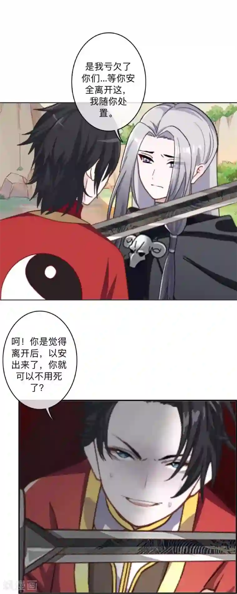 学校有鬼第46话 我不是他！