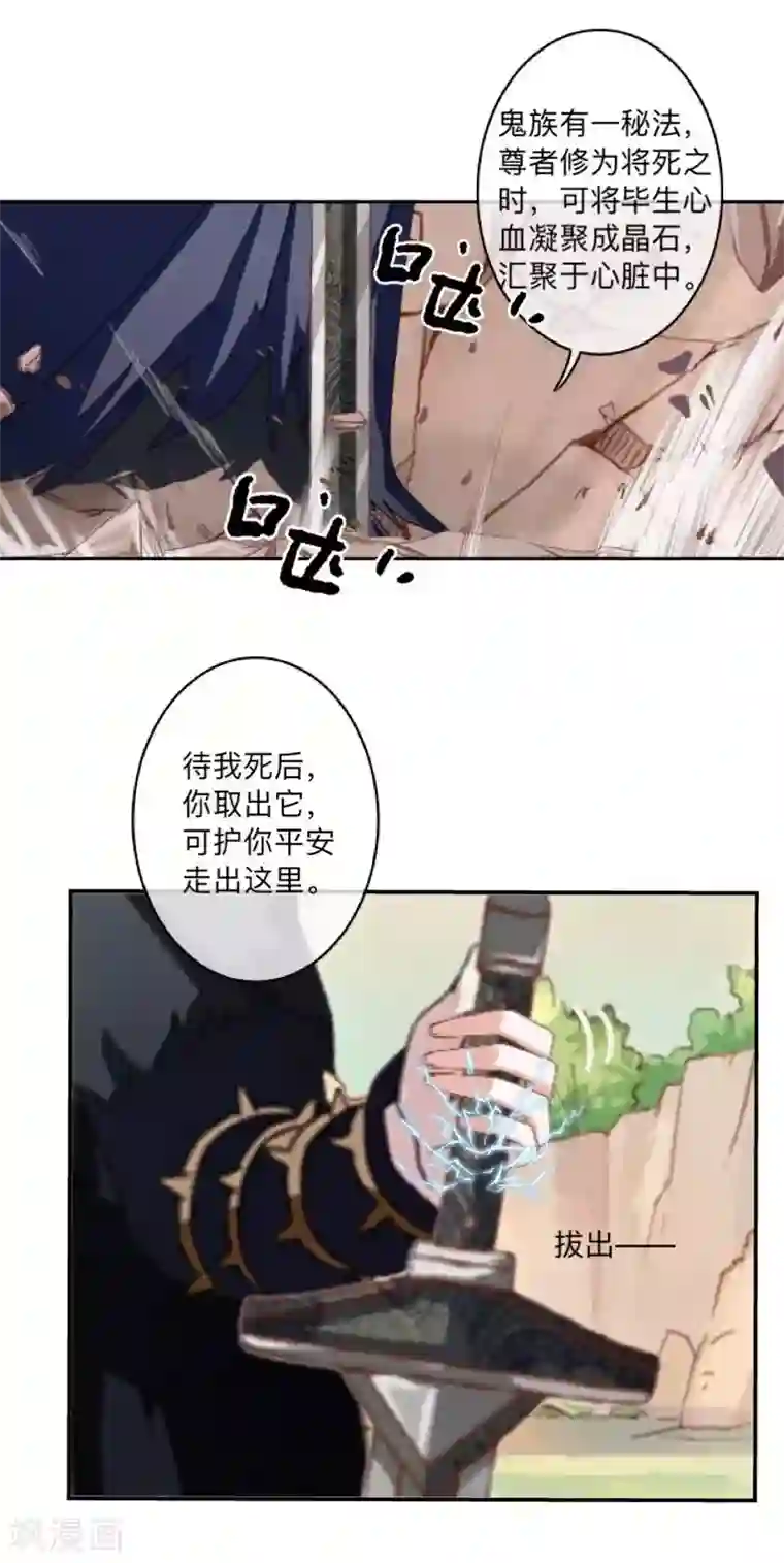 学校有鬼第46话 我不是他！