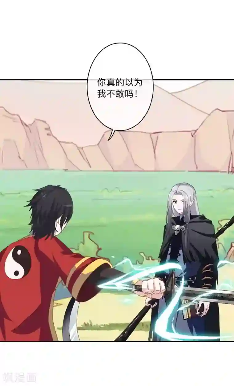 学校有鬼第46话 我不是他！