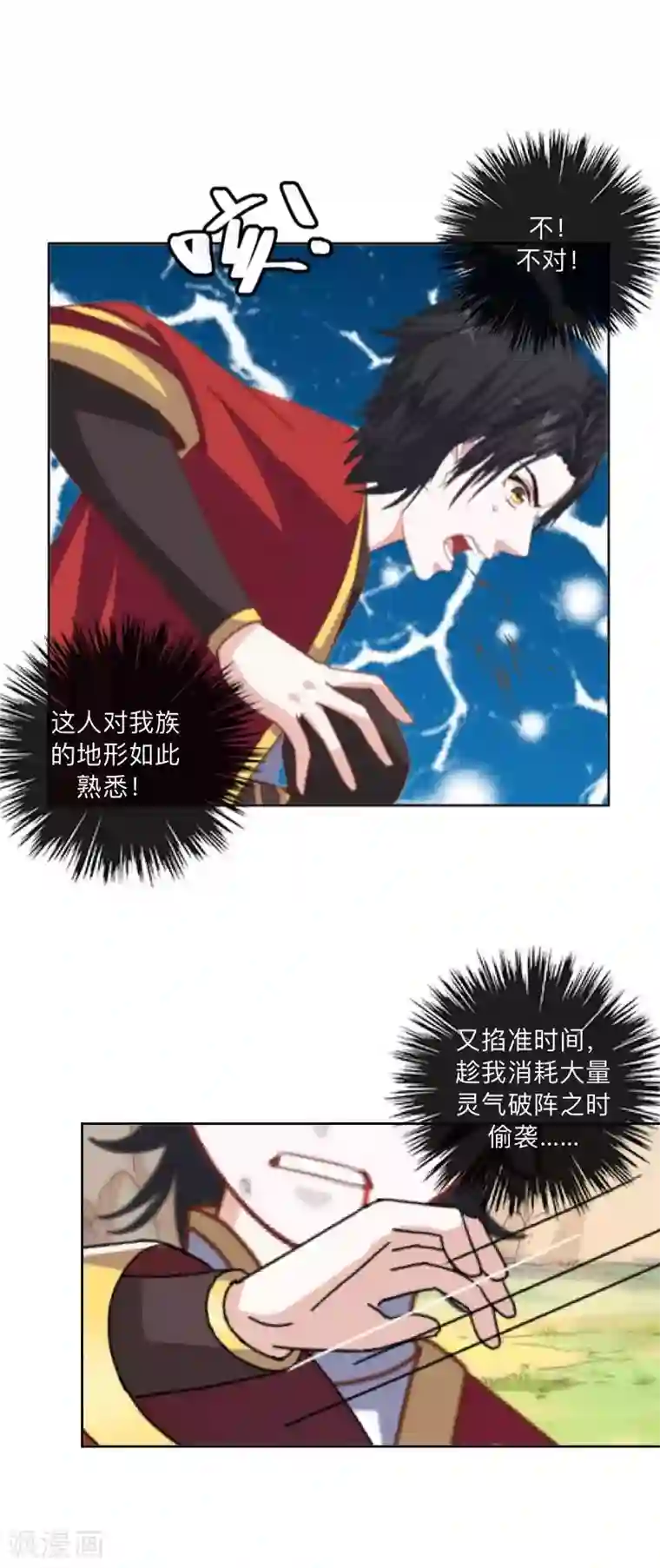 学校有鬼第46话 我不是他！