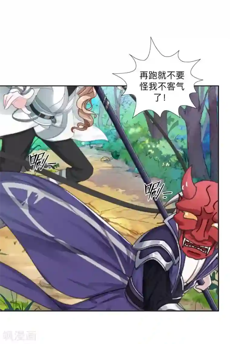 学校有鬼第46话 我不是他！