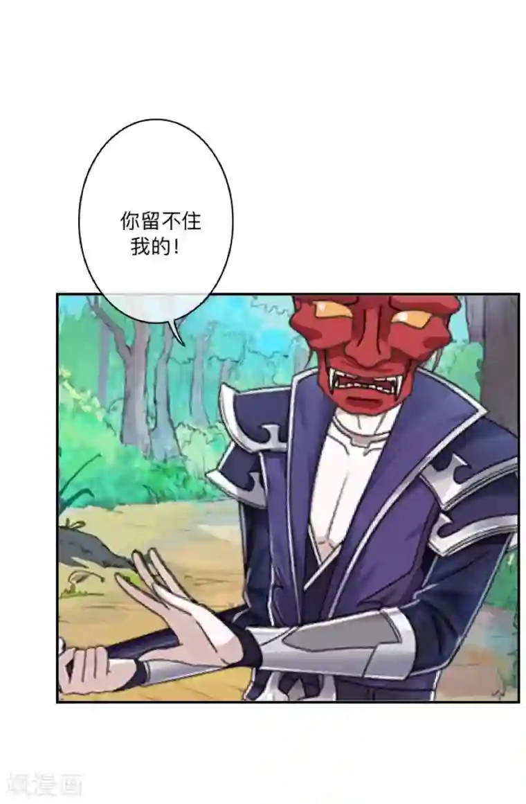 学校有鬼第46话 我不是他！
