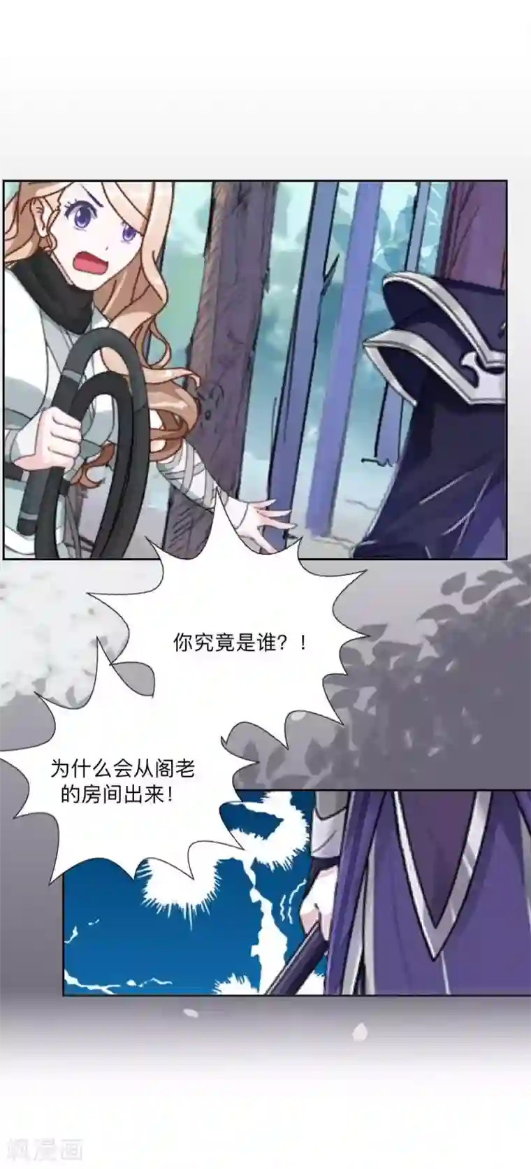 学校有鬼第46话 我不是他！