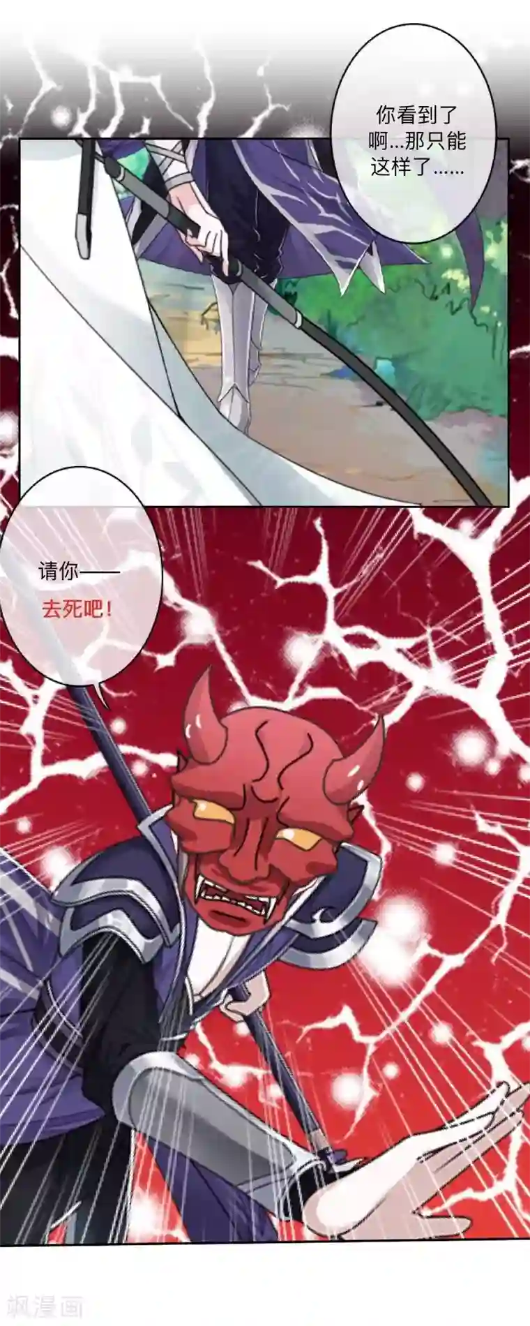 学校有鬼第46话 我不是他！