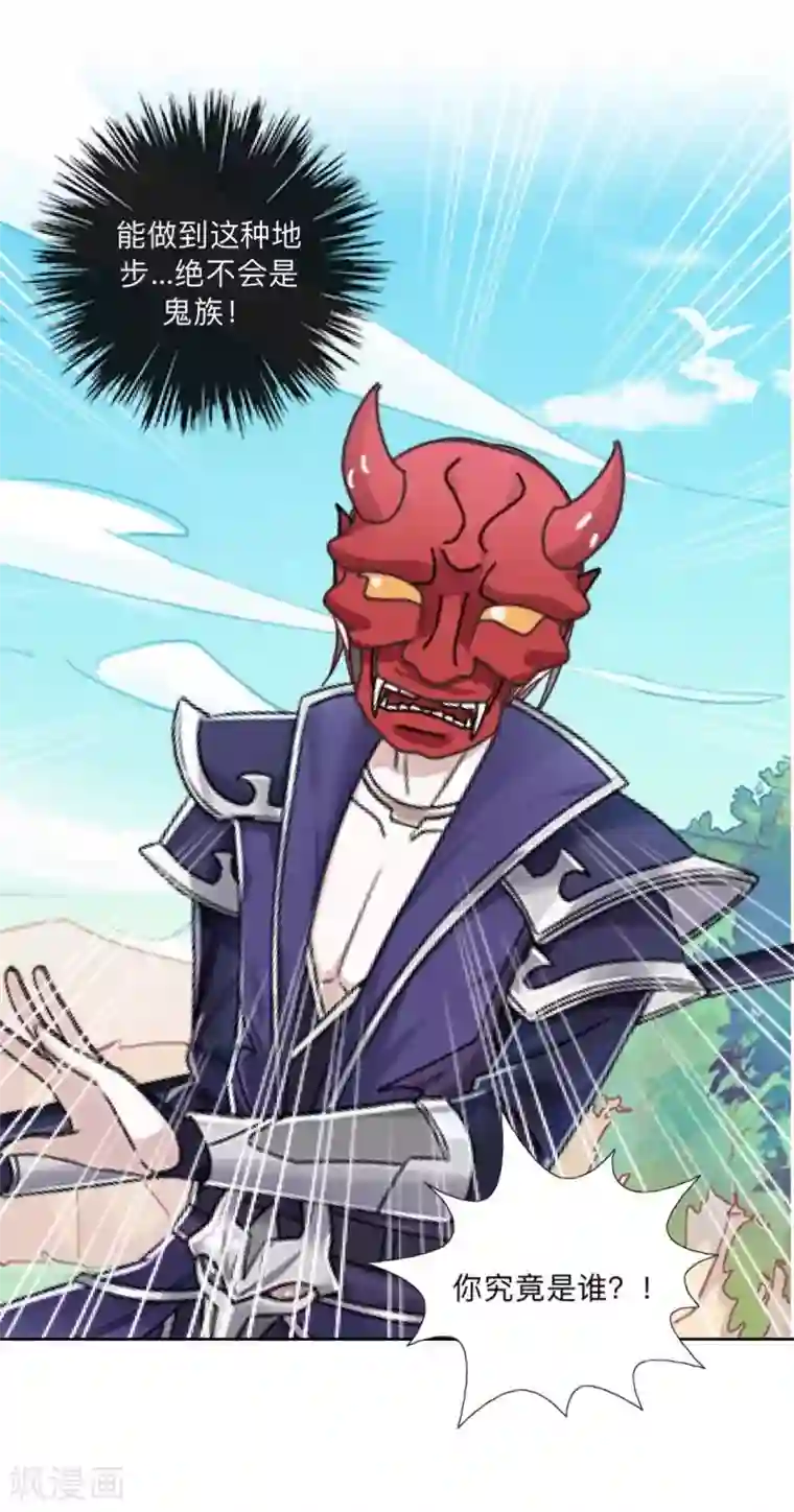 学校有鬼第46话 我不是他！