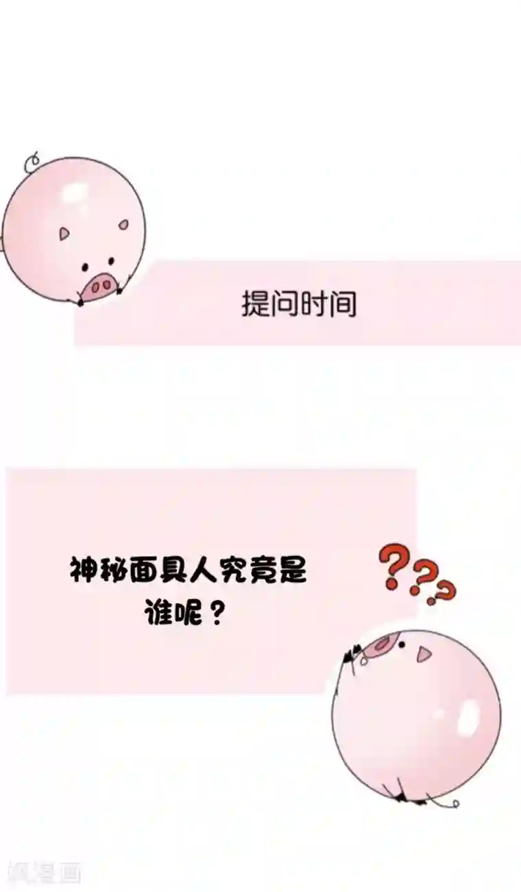 学校有鬼第46话 我不是他！