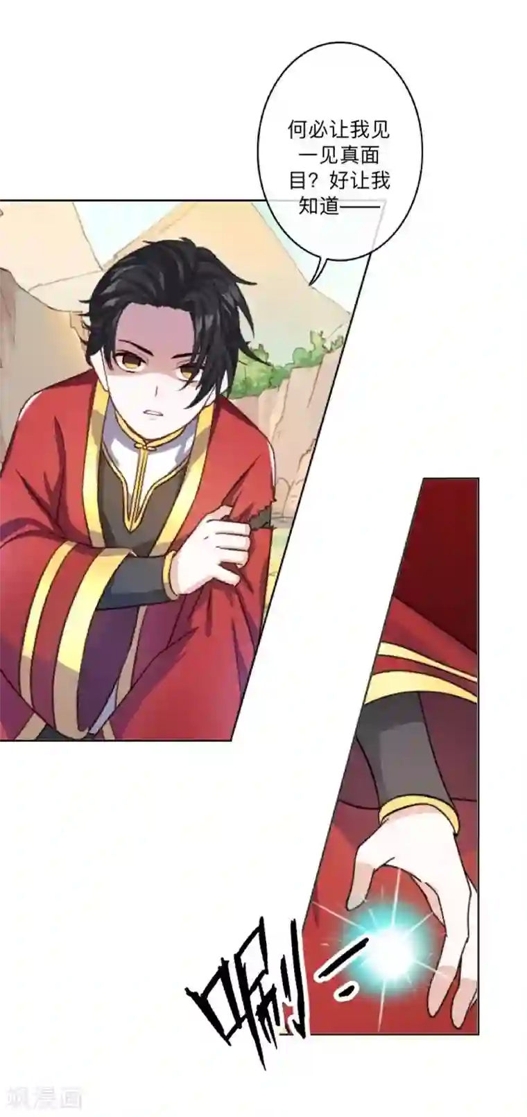 学校有鬼第46话 我不是他！