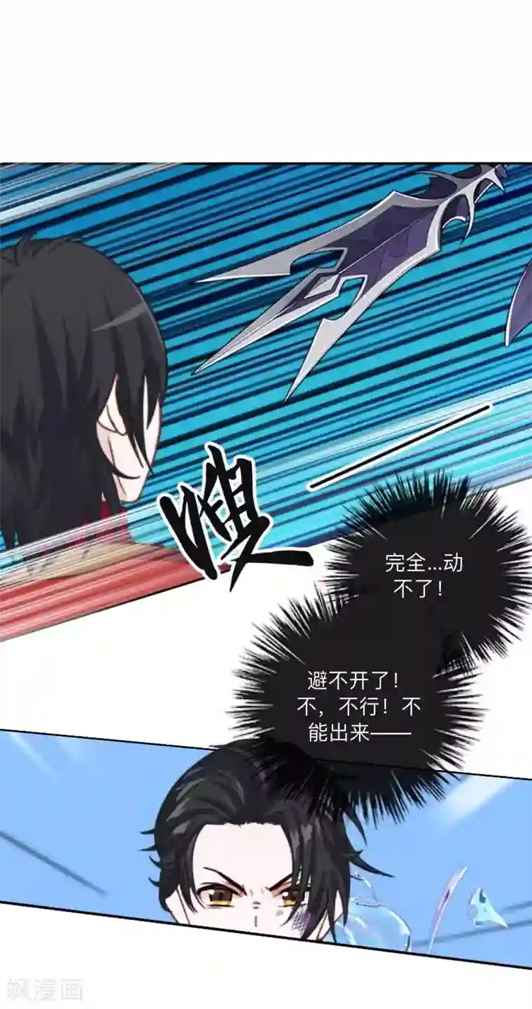 学校有鬼第46话 我不是他！