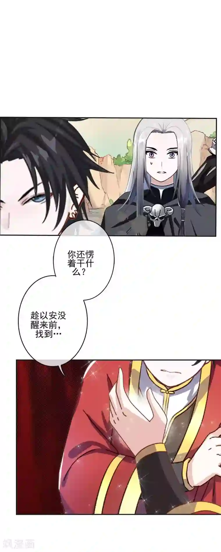 学校有鬼第47话 我帮你！