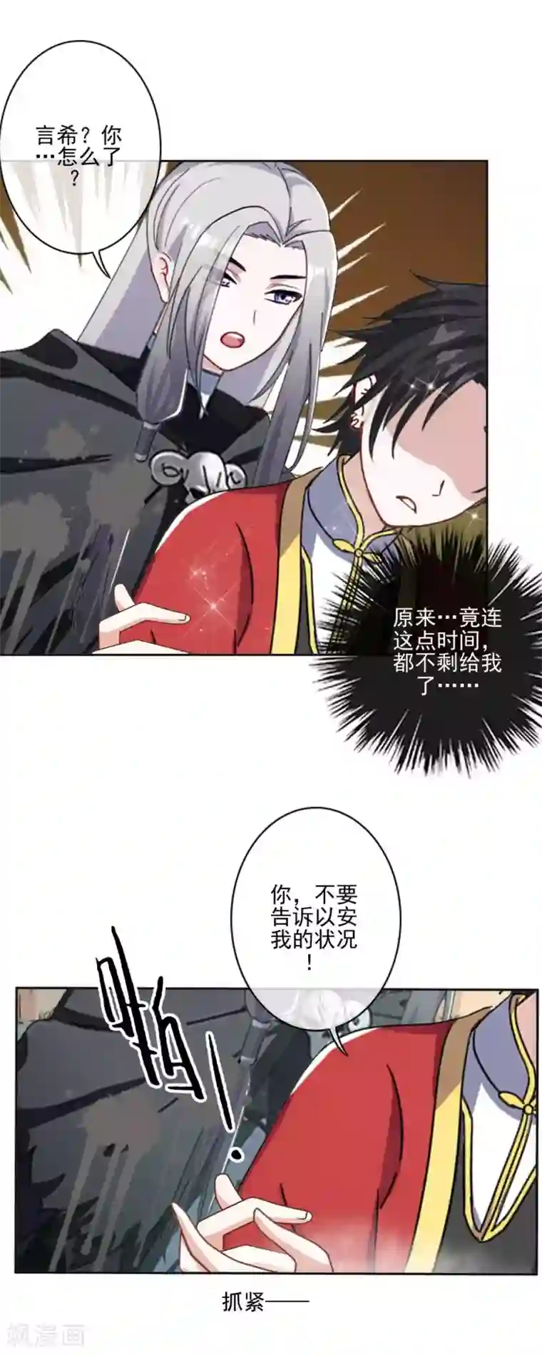 学校有鬼第47话 我帮你！