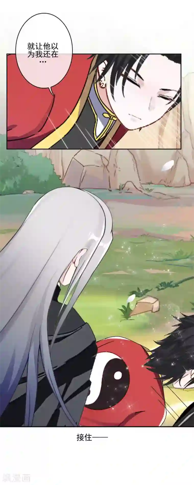 学校有鬼第47话 我帮你！