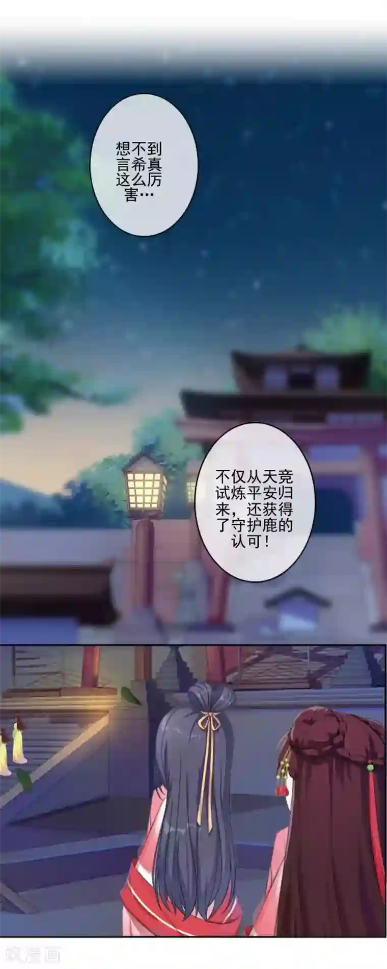 学校有鬼第47话 我帮你！