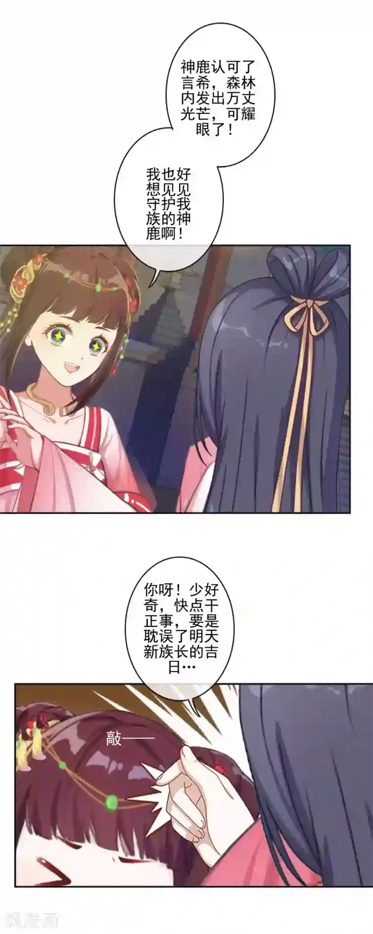 学校有鬼第47话 我帮你！