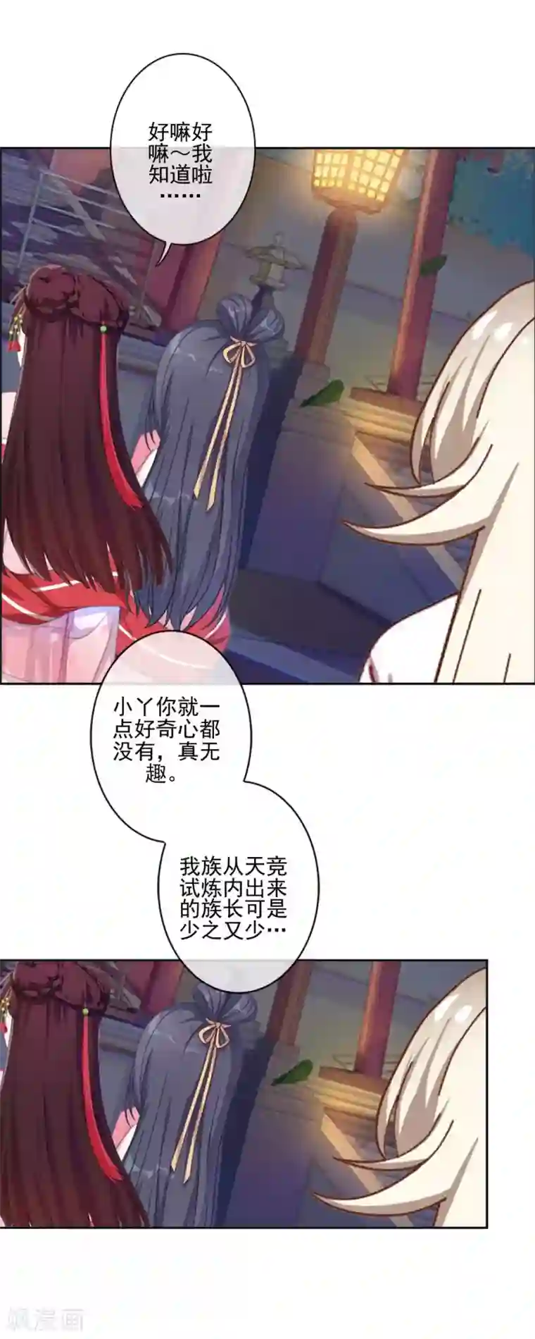 学校有鬼第47话 我帮你！