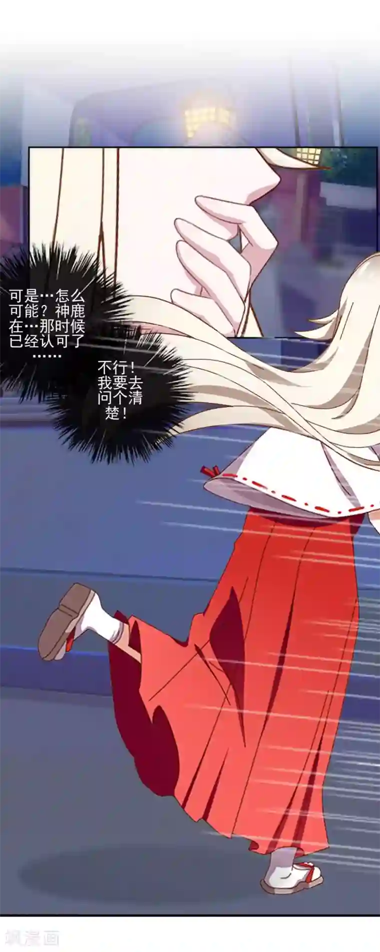 学校有鬼第47话 我帮你！