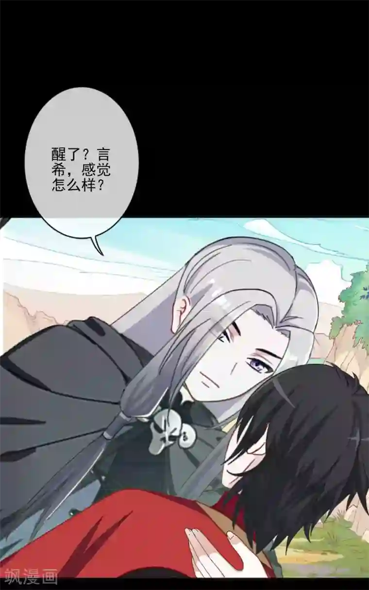 学校有鬼第47话 我帮你！