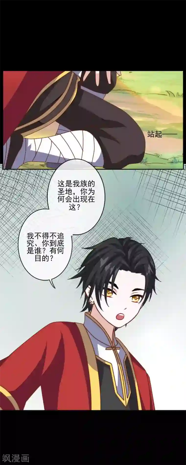 学校有鬼第47话 我帮你！