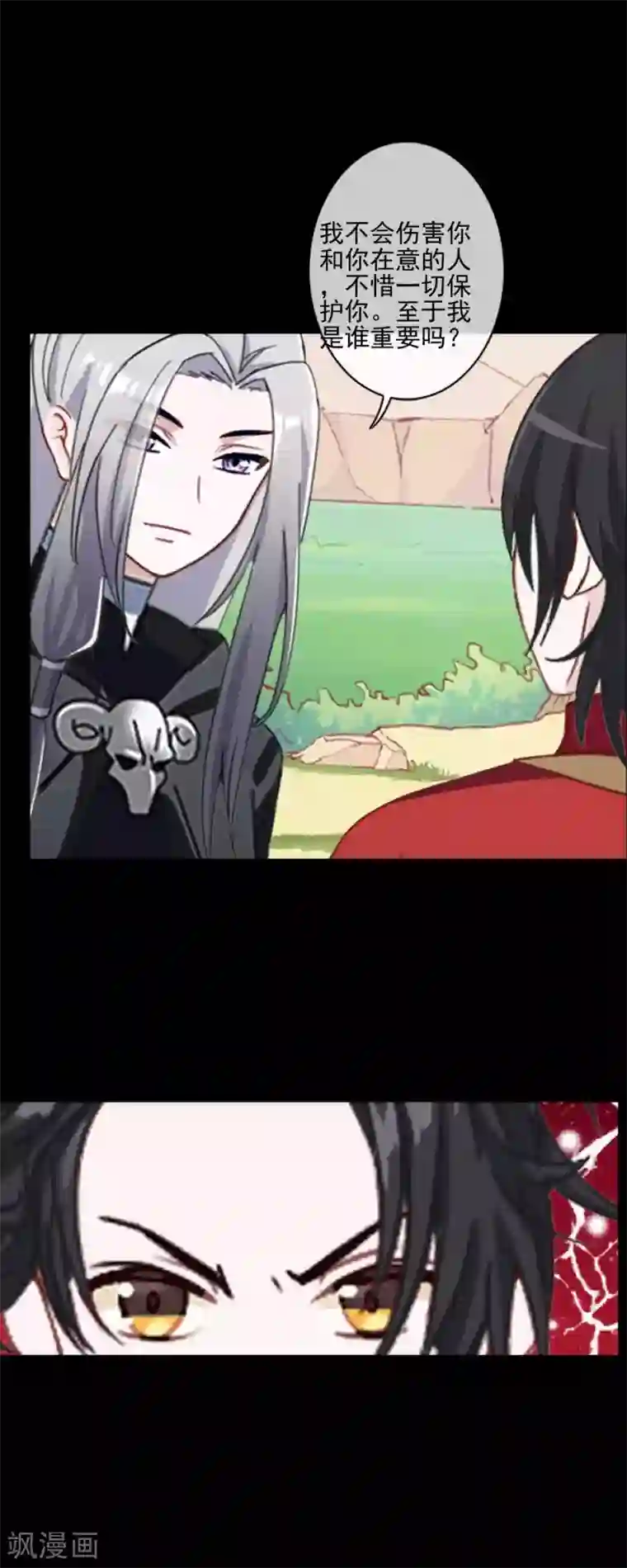 学校有鬼第47话 我帮你！