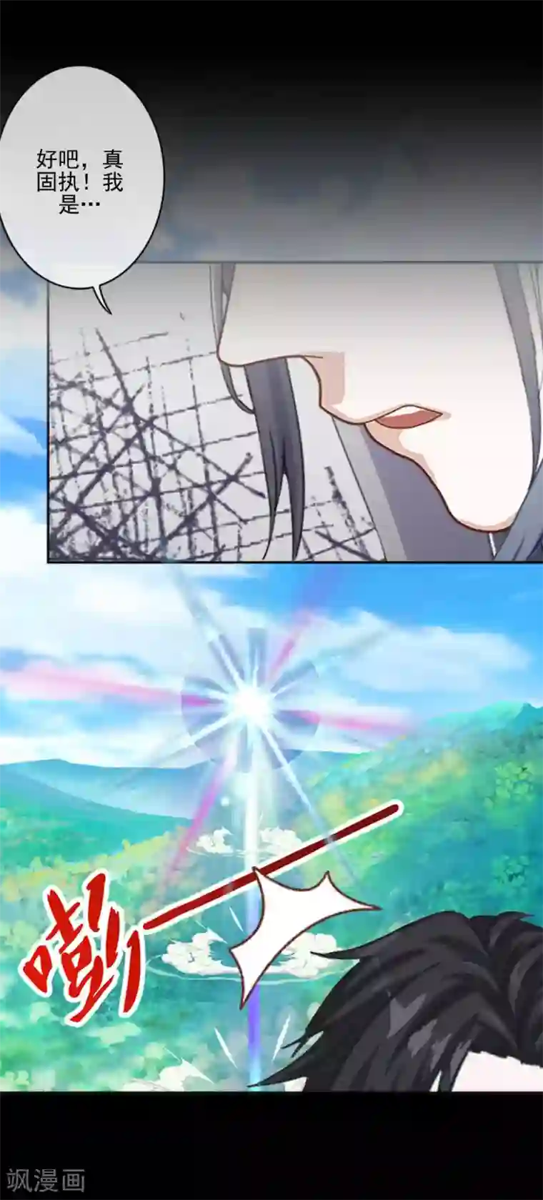 学校有鬼第47话 我帮你！
