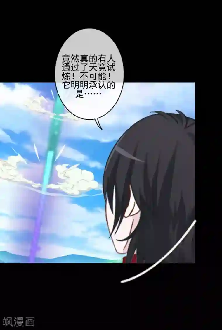 学校有鬼第47话 我帮你！