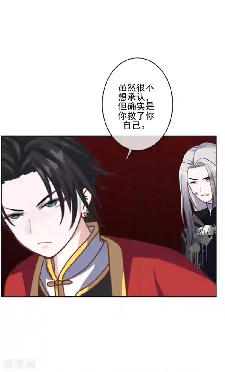 学校有鬼第47话 我帮你！