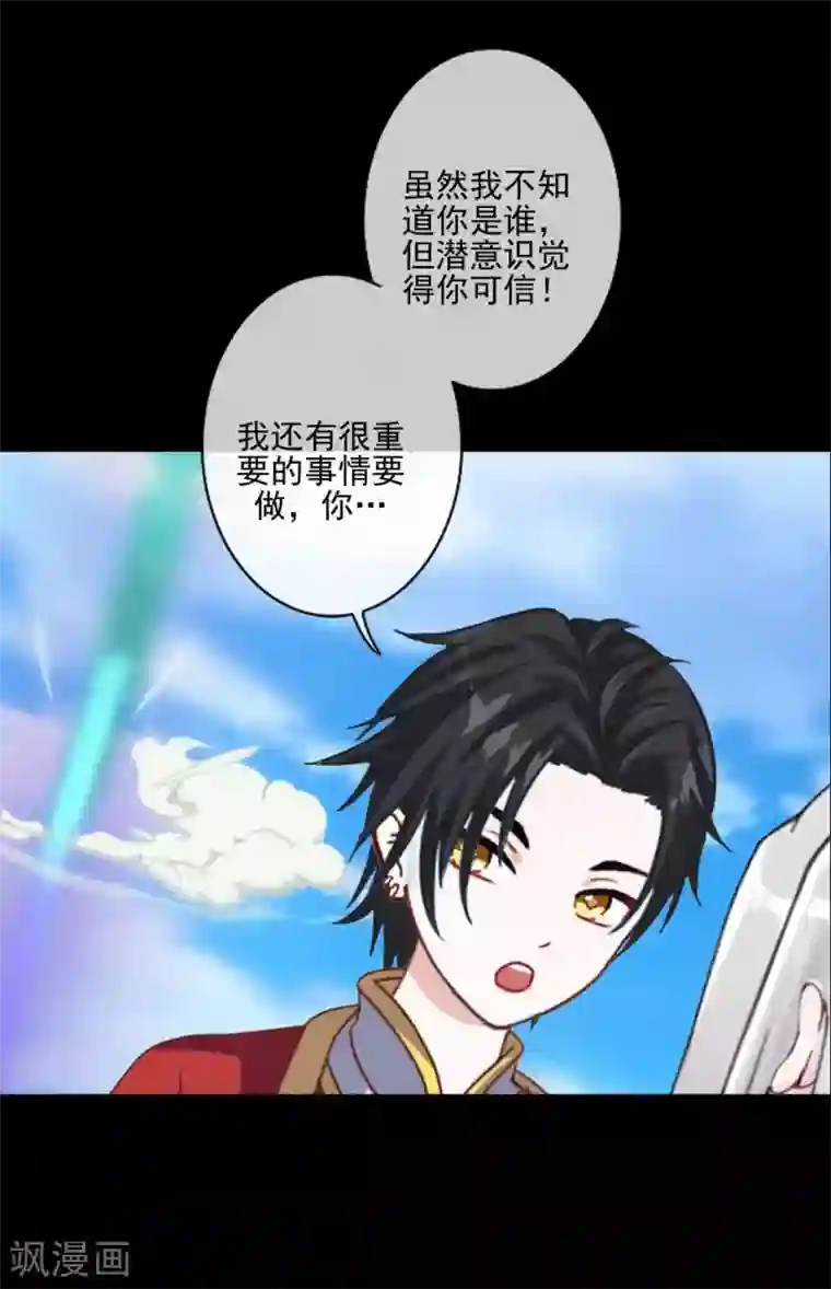 学校有鬼第47话 我帮你！