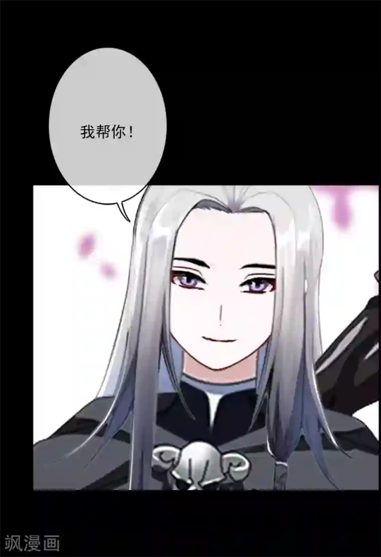 学校有鬼第47话 我帮你！