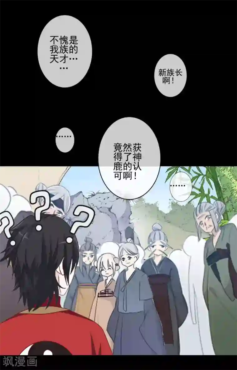 学校有鬼第47话 我帮你！