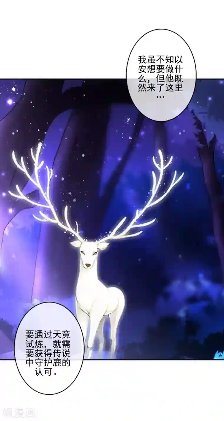 学校有鬼第47话 我帮你！