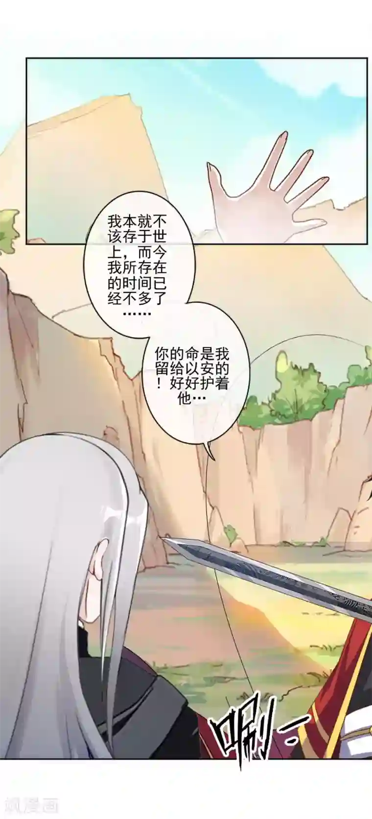 学校有鬼第47话 我帮你！